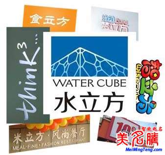 商標注冊/品牌命名知識: 什么樣的人名不能注冊成商標-傍名人、蹭熱度、山寨名牌有法規(guī)了
