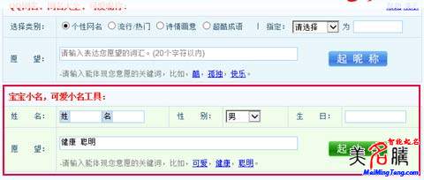 羊?qū)殞毴绾纹鹦∶垦驅(qū)殞毿∶笕? /></a>　　今年是羊年，準(zhǔn)備生羊?qū)殞毜母魑桓改福銈兌冀o自己的羊?qū)殞殰?zhǔn)備好小名了嗎？羊的特點：溫順、可愛，有一顆無拘無束的心。羊總是和一些美好的事物聯(lián)系在一起，很多吉祥寓意的漢字都和羊有關(guān)，比如：美，上面一個...</div>
							        <div style="height:5px; font-size:5px"></div>
							        <hr width="99%" style="text-align:center; border-style:dotted; border-width:0px; height:1px;" />
							        <div style="height:5px; font-size:5px"></div>
							    </div>
						        </td>
	</tr><tr style="border-width:0px;">
		<td valign="top">
						        <div style="padding-left:3px; padding-right:3px;line-height:180%">
							         <h3 style="padding:0px;margin:0px;display:inline;"><a id="ctl00_ContentPlaceHolder1_ShowMore1_dgNews_ctl05_HyperLink1" class="headline" href="/yang/s.aspx?newsid=3747" target="_blank">羊?qū)殞毱鹈执笕?羊?qū)殞毱鹈米执笕?/a></h3>
							         <span id="ctl00_ContentPlaceHolder1_ShowMore1_dgNews_ctl05_Label1" style="color:Green;font-size:10pt;">2015/2/26 14:00:49</span>
							          <span style="color:Red;font-size:8pt;"></span>
							        <br />
							        <div style="padding-top:1px; width:95%; padding-left:8px; line-height:180%;color:#2f2f2f;font-size:14px;" ><a href=