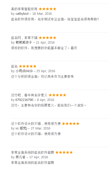 美名騰起名怎么樣？