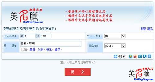 羊?qū)殞毴绾纹鹨粋€好聽的英文名？