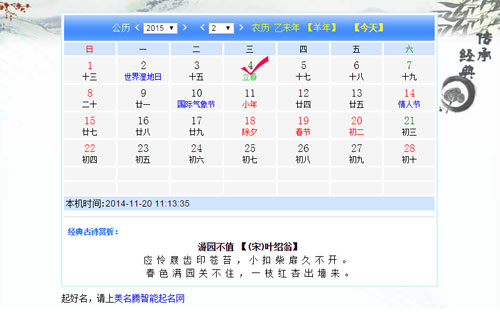 2015年何時(shí)出生的寶寶才算羊?qū)殞殻? /></a>　　在我國十二生肖中，羊排在馬之后，處于第八位。今年是農(nóng)歷馬年，那么明年就應(yīng)該是農(nóng)歷羊年了。羊年出生的寶寶我們一般叫做羊?qū)殞殹ｋm然現(xiàn)在距離羊年還有一點(diǎn)時(shí)間，但準(zhǔn)備生羊?qū)殞毜母改競円呀?jīng)忙碌起來了。為自己...</div>
							        <div style="height:5px; font-size:5px"></div>
							        <hr width="99%" style="text-align:center; border-style:dotted; border-width:0px; height:1px;" />
							        <div style="height:5px; font-size:5px"></div>
							    </div>
						        </td>
	</tr>
</table>
		        <br />
		        <center>
		        <span id="ctl00_ContentPlaceHolder1_ShowMore1_lbPages" style="font-weight:bold;">頁碼：<a class=