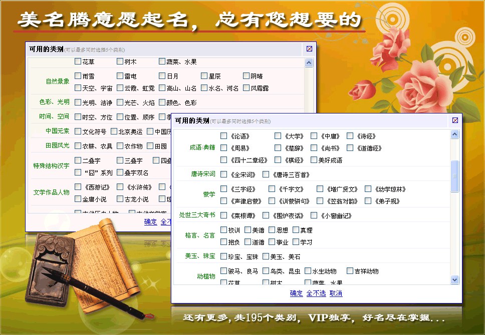 美名騰類別起名，VIP獨(dú)享，點(diǎn)擊查看更多VIP特權(quán)