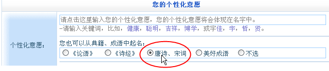 用唐詩、宋詞為寶寶取名