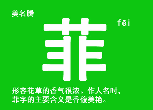 牛年生寶寶起名草字頭的字有哪些？