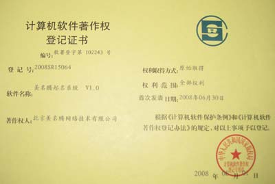 美名騰怎么樣？